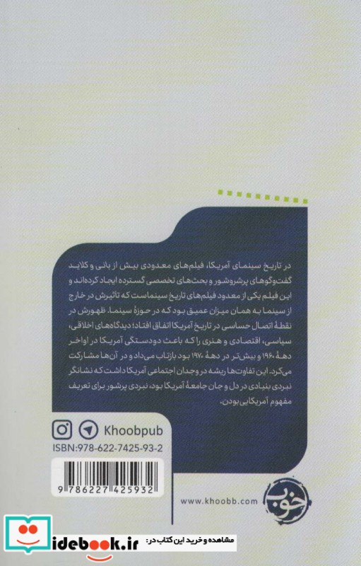 بانی و کلاید