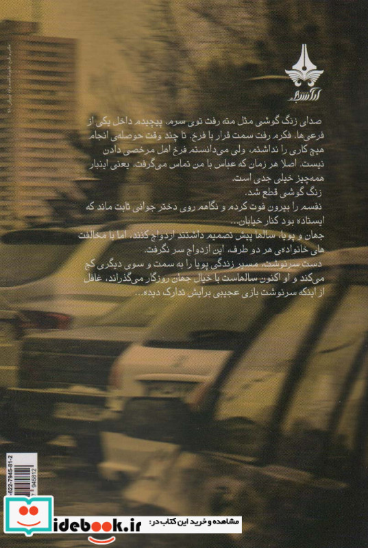 پرواز یک پرنده