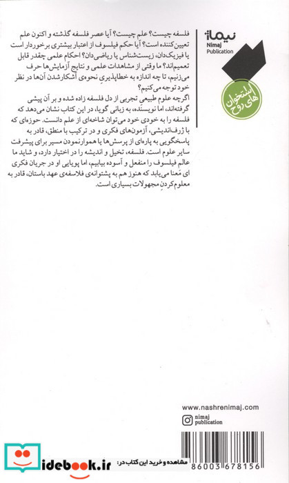 فلسفه پردازی