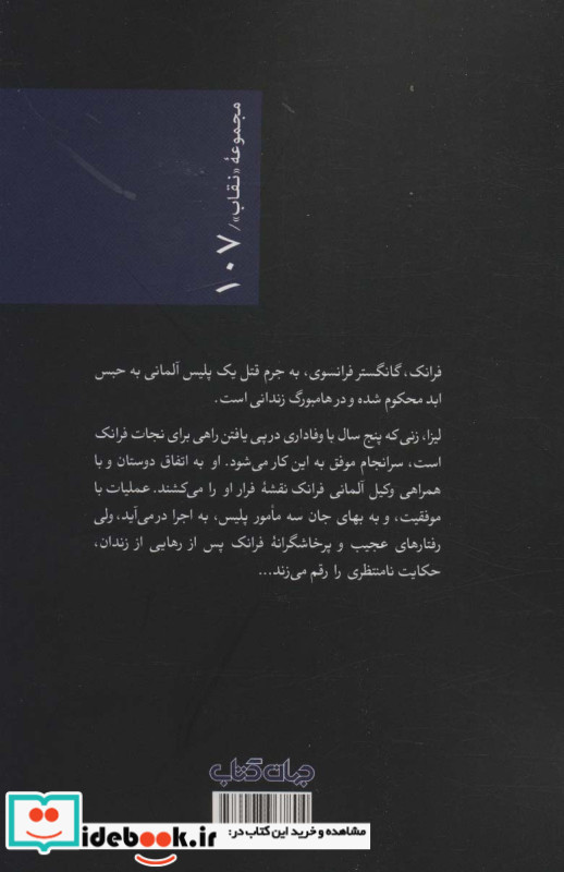 کسی روی گورم راه می رفت