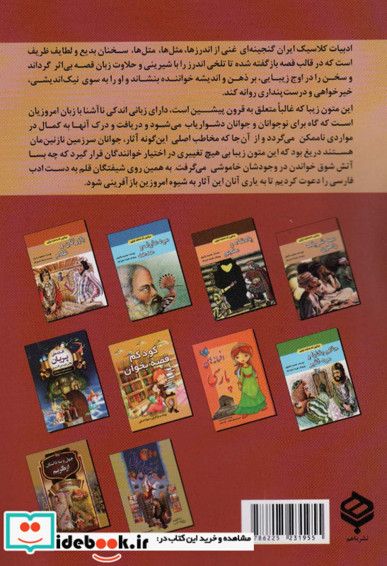 سه شریک راهزن نشر باهم