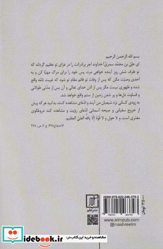 مهدی شناخت منتظر