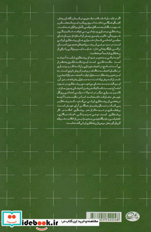 احسان نراقی
