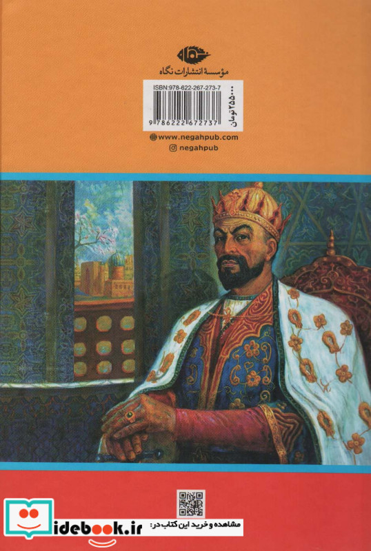 منم تیمور جهانگشا