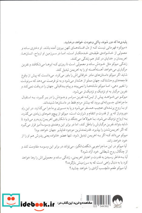 هزار قدم در دل شب