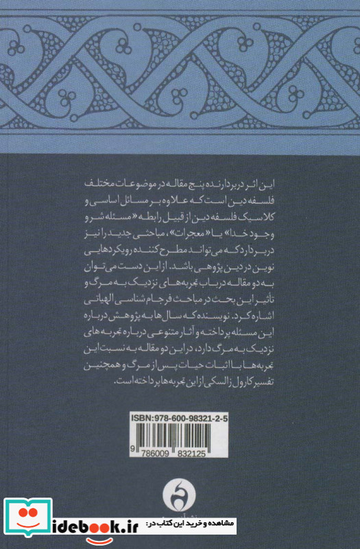 مشق خرد