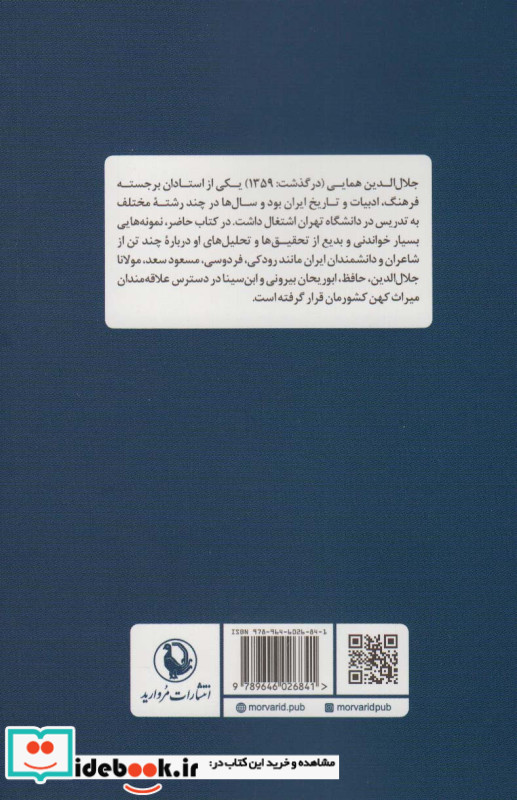 محرم اسرار