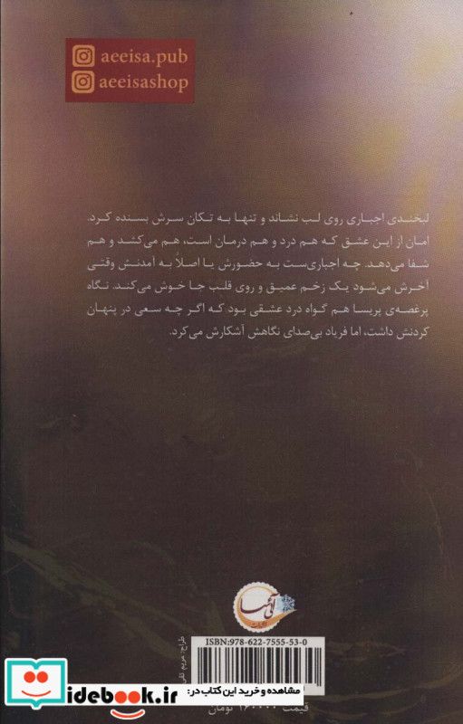 برکه نشر آئی سا