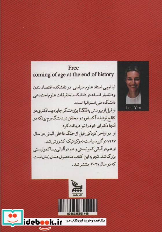آزاد