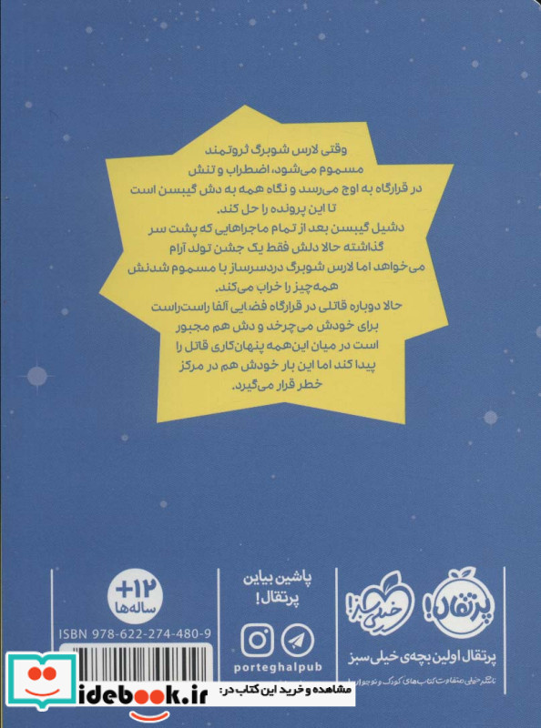 عملیات اضطراری