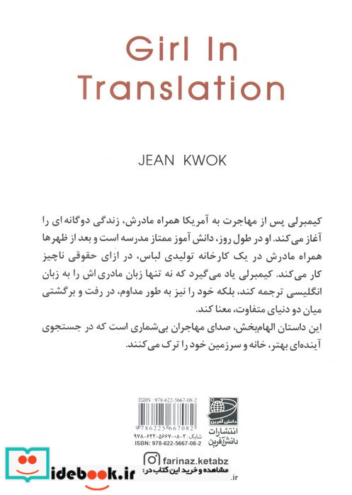 کیمبرلی چانگ