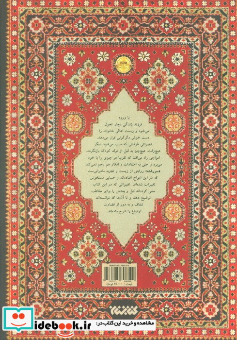 سررشته