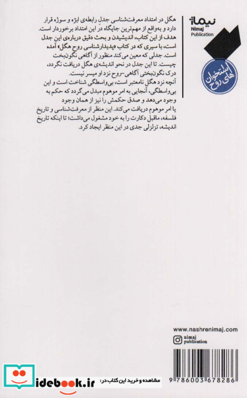 صور آگاهی نگون بخت