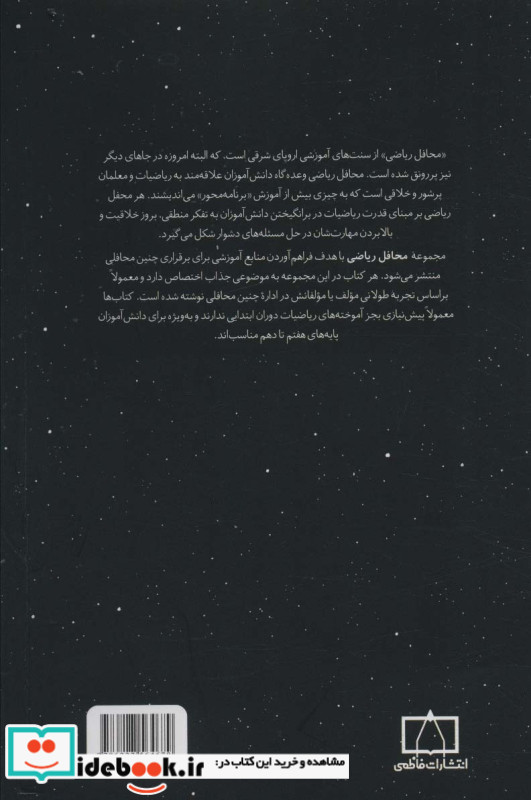 زوجیت