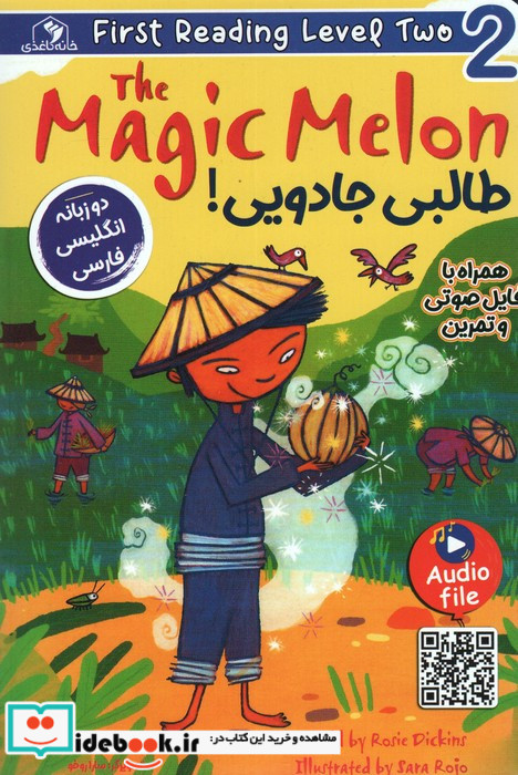 طالبی جادویی