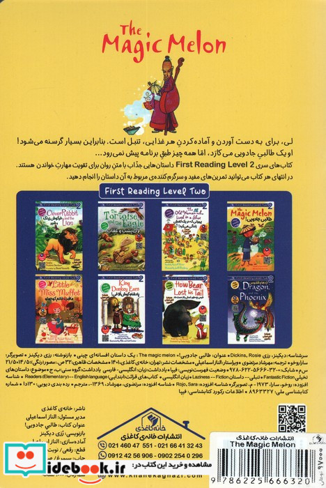 طالبی جادویی
