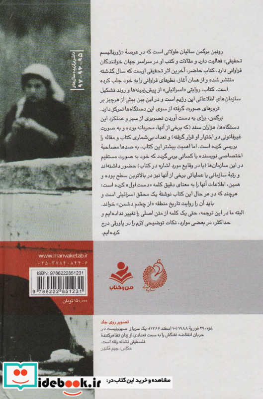 تو زودتر بکش 3
