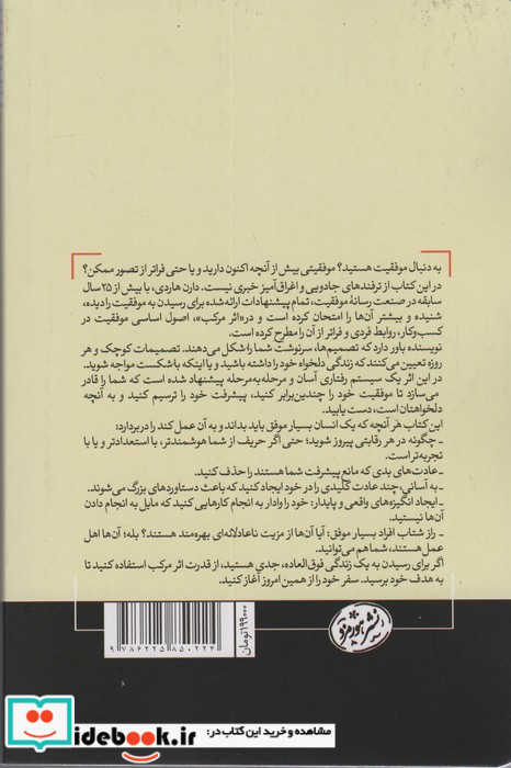 اثر مرکب نشر هورمزد