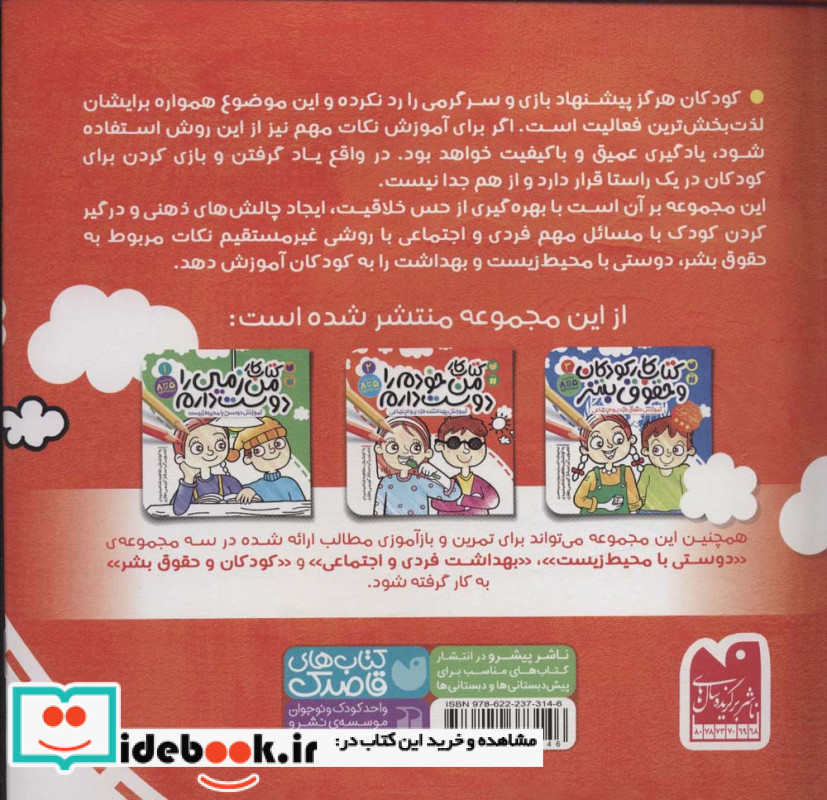 کتاب کار من خودم را دوست دارم 2