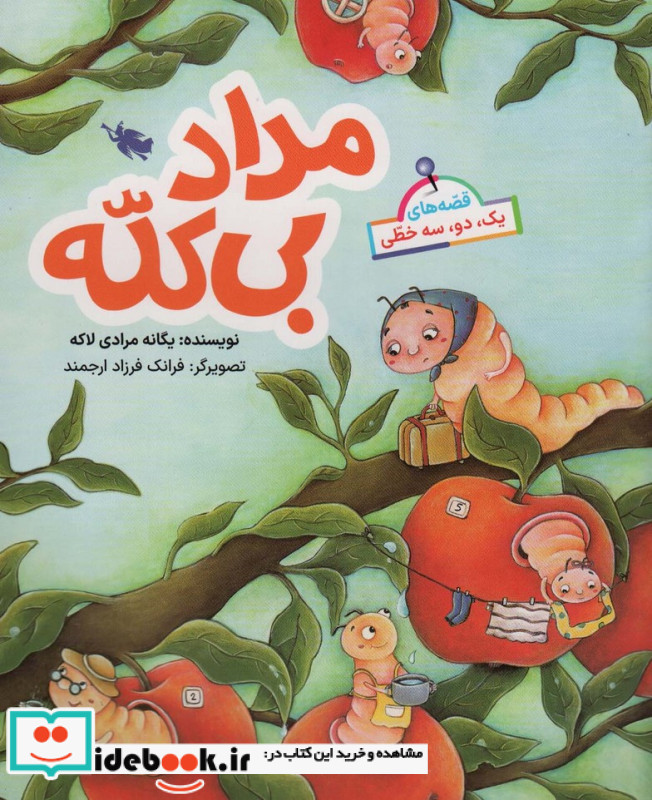 مداد بی کله