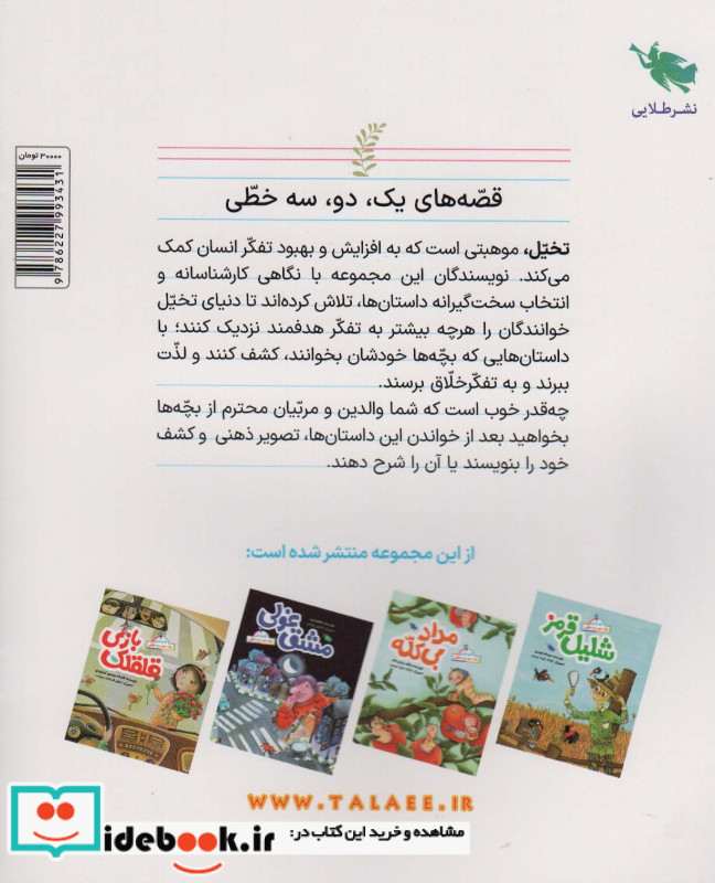 مداد بی کله