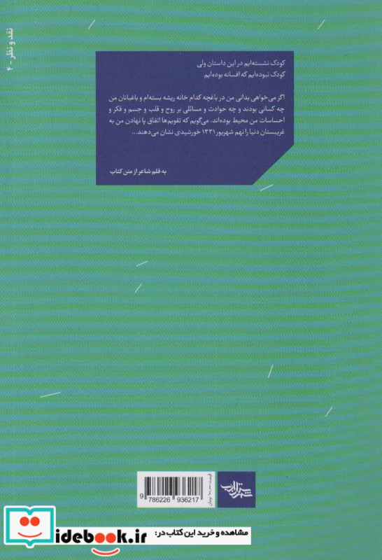 شناخت نامه فرید