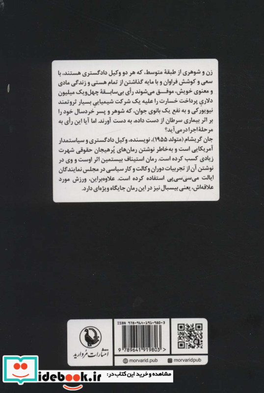 استیناف