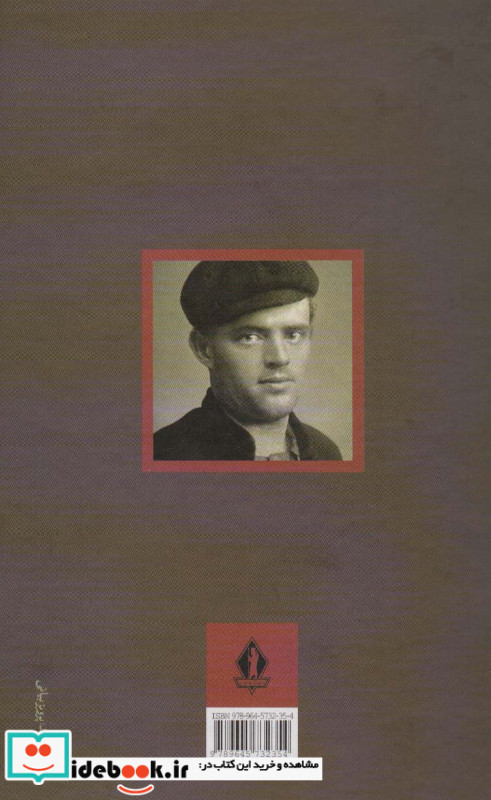 سپید دندان نشر جاویدان