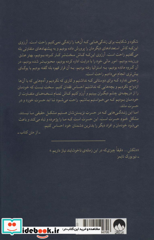 کتابخانه ی نیمه شب