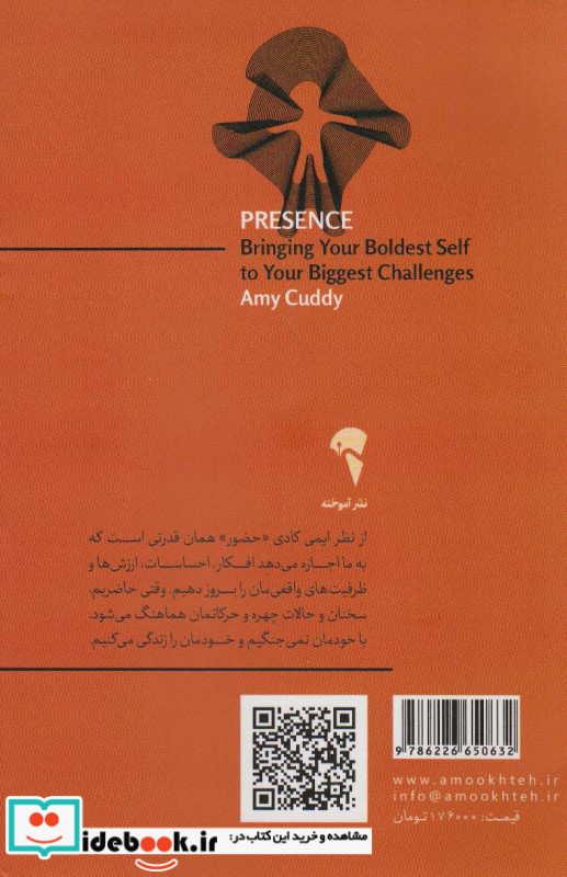 حضور نشر آموخته