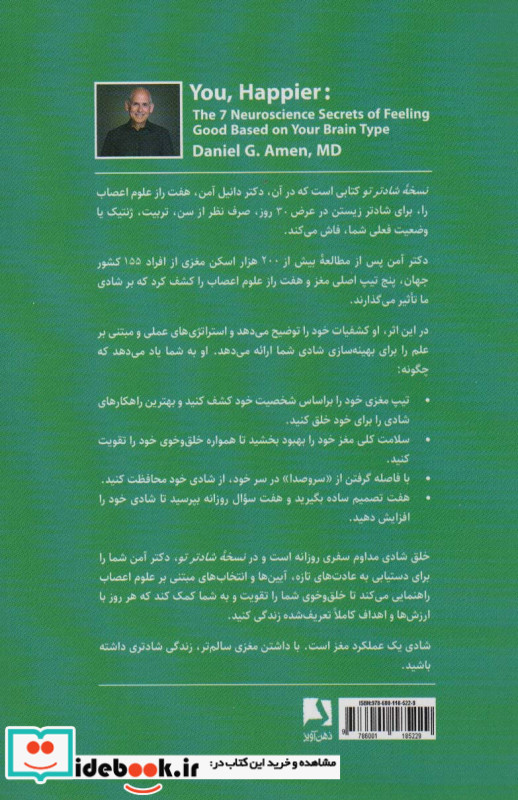 نسخه شادتر تو
