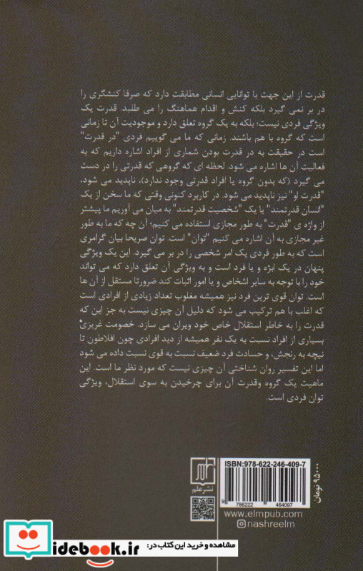 درباب خشونت