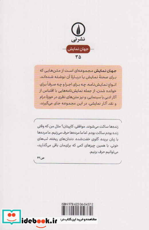 پدرو و کاپیتان