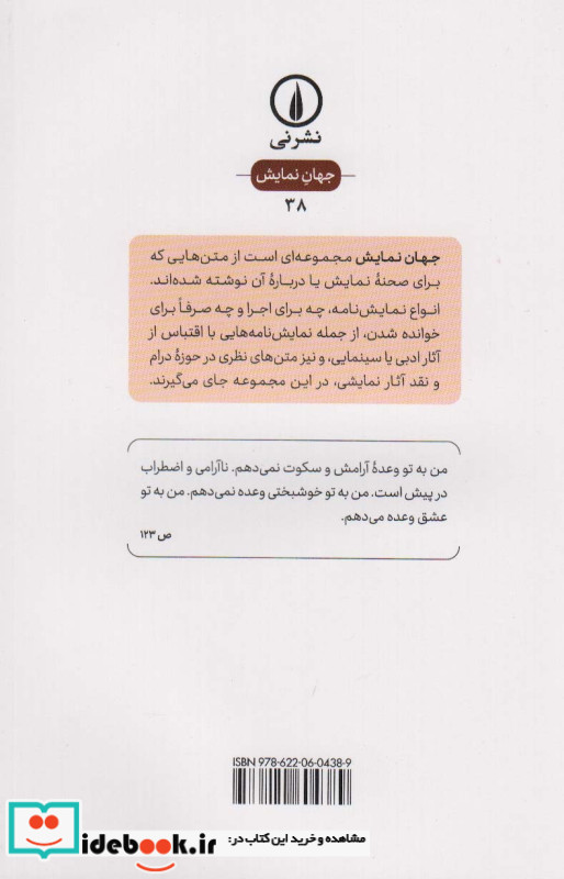 حلقه کمدی در سه پرده
