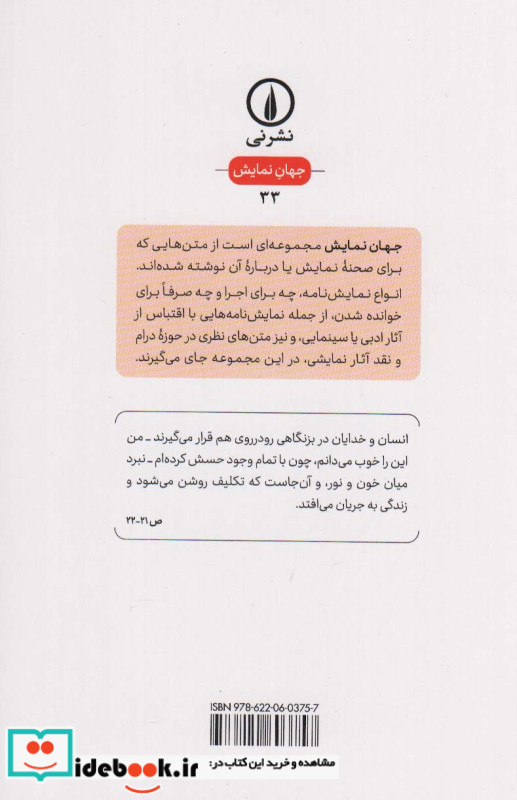 اورستس خون و نور