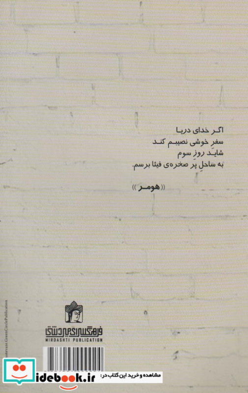 سقراط 2زبانه،گلاسه