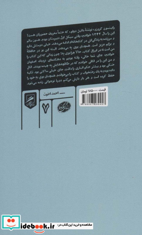 خاطرات کتابی