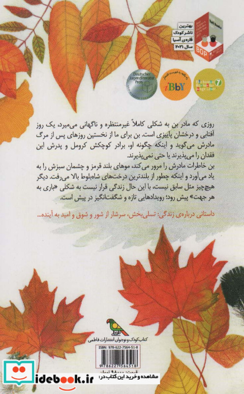 پرنده ی سیاه بزرگ