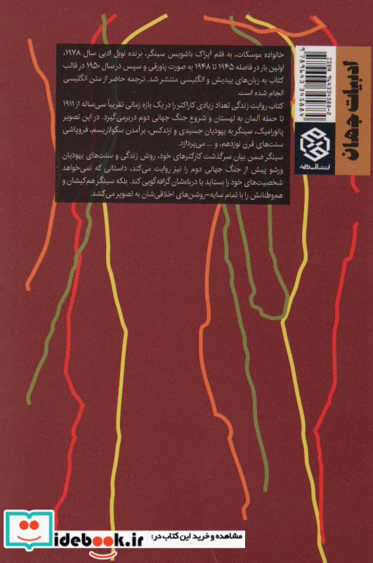 خانواده موسکات