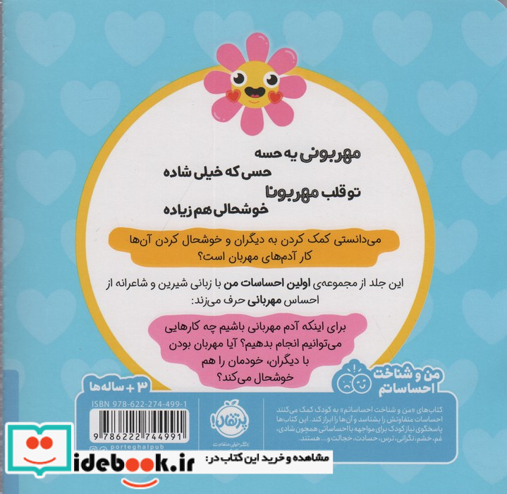 امروز چه مهربونم
