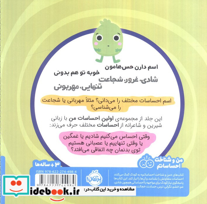 امروز چه حسی دارم