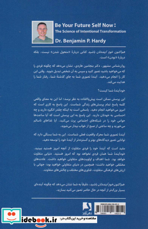 هم اکنون خود آینده تان باشید