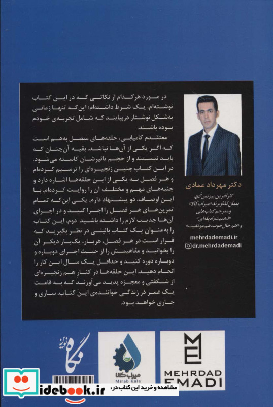 بی وقفه تا موفقیت