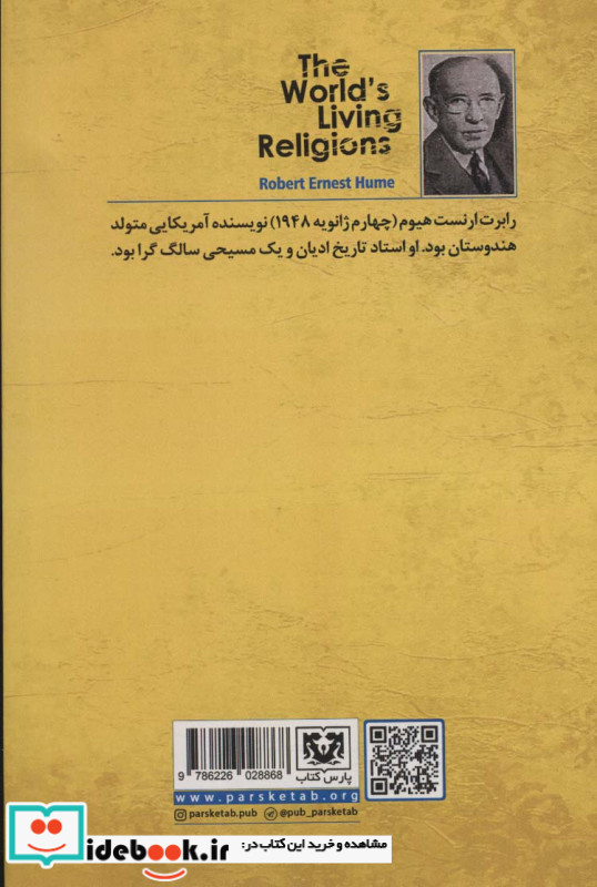ادیان زنده جهان کتاب سوم