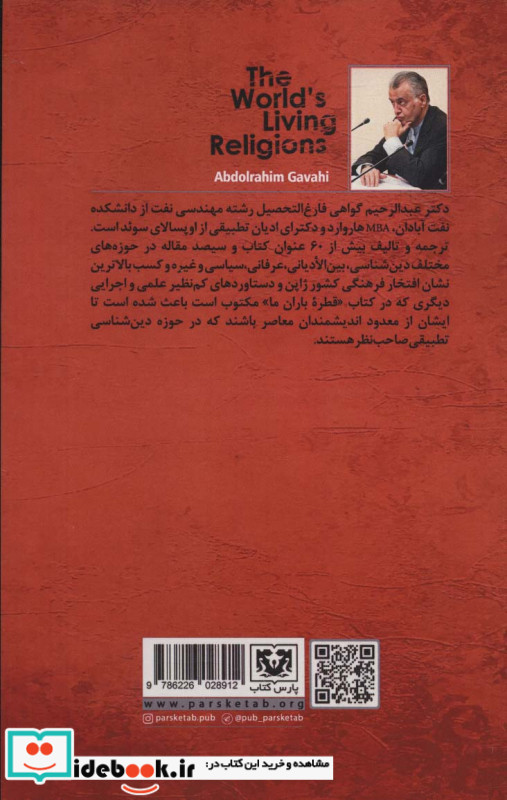 ادیان زنده جهان 4 