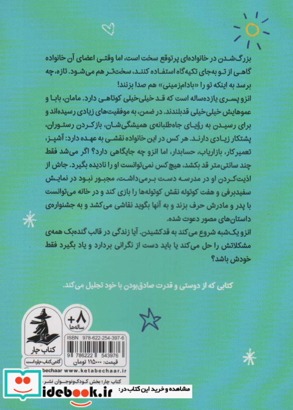 گنده بک