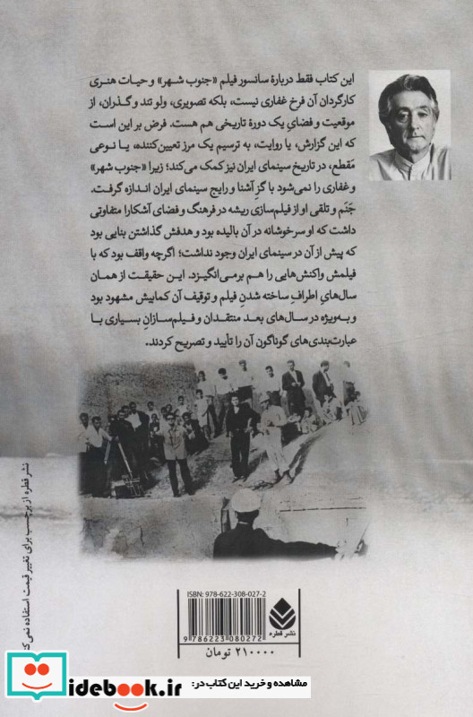 گزارش سانسور یک فیلم