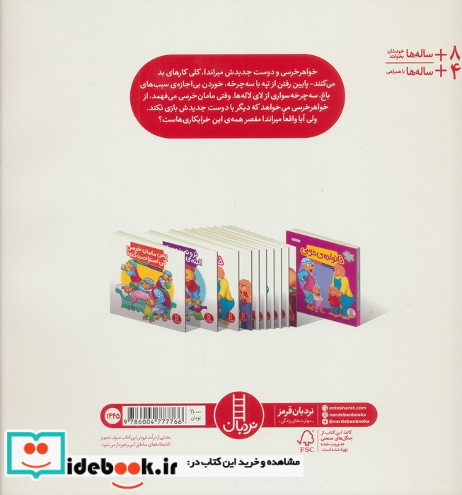 بدآموزی