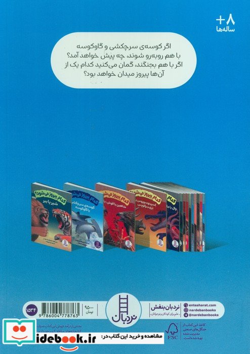کوسه سرچکشی یا گاو کوسه 
