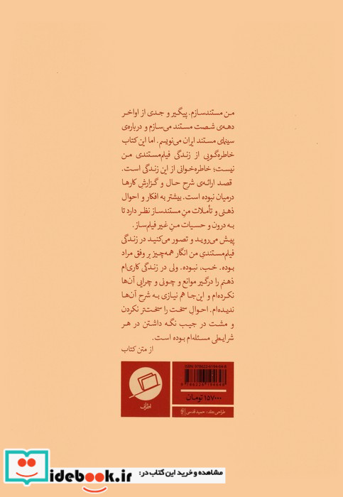 حاشیه همان متن است